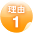 Reason01